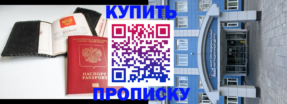 прописка гарантия в Венёве