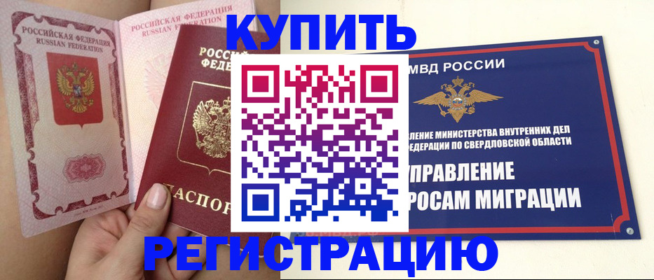 прописка ребенка в Венёве