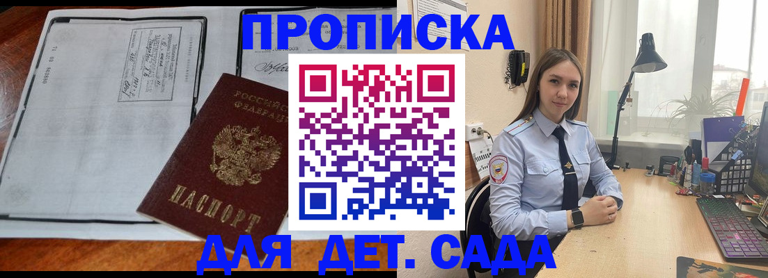 прописка для школы в Венёве